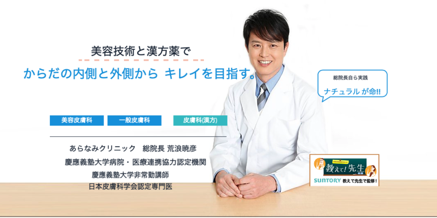 静岡のヒゲ脱毛が人気のクリニック8選 安い永久脱毛をするならここ デメリットも解説 医療脱毛ガイド